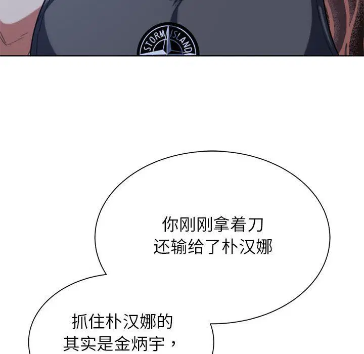 第119話