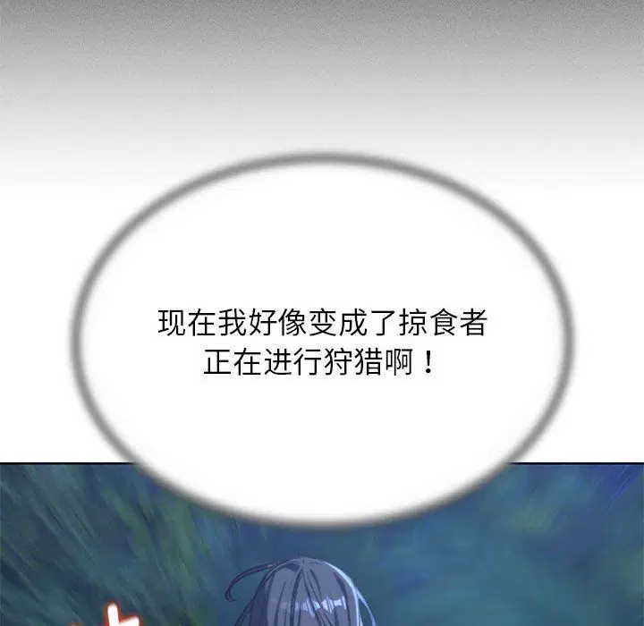 第119話