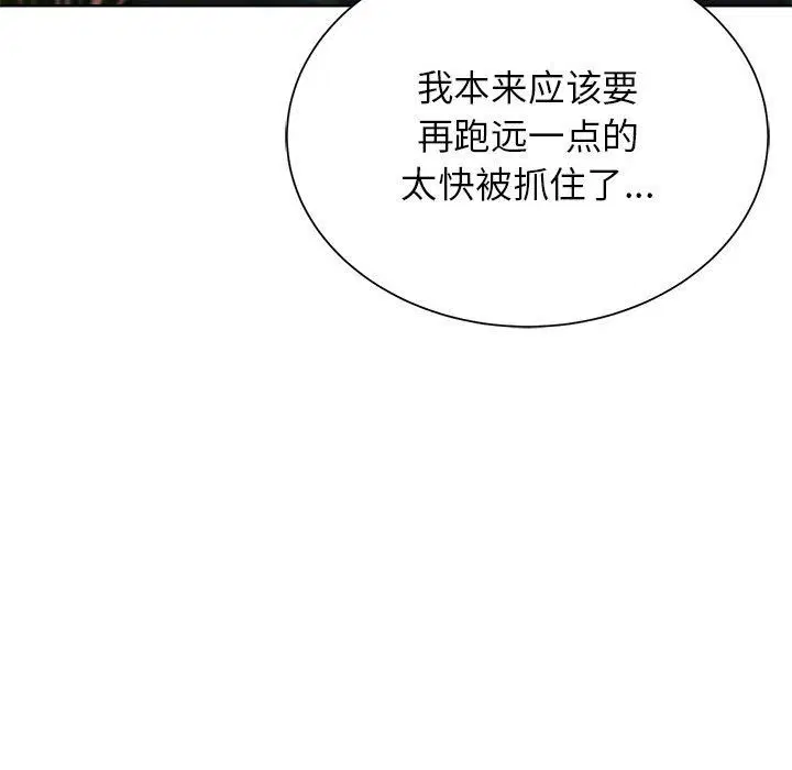 第119話