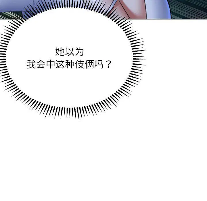 第119話
