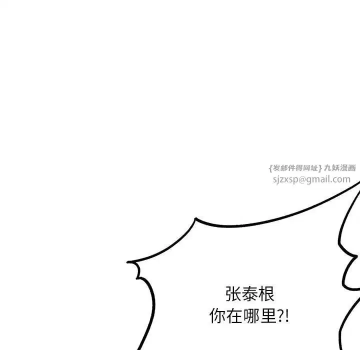 第119話