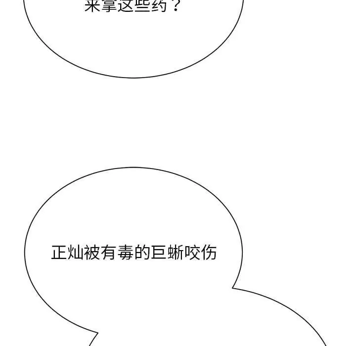 第120話