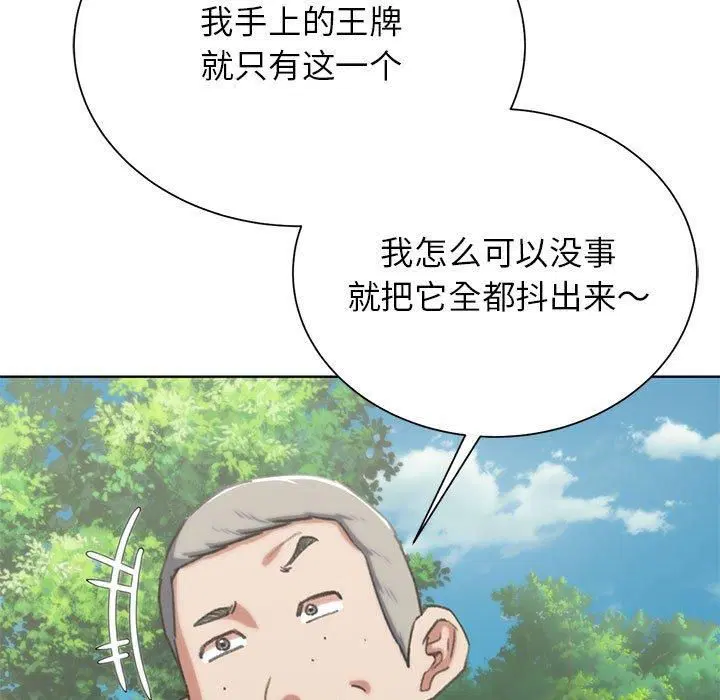 第123話