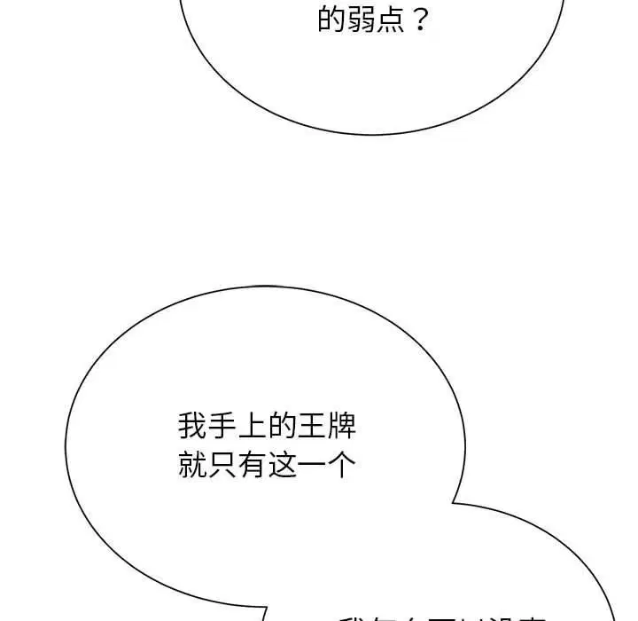 第124話