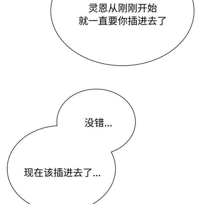 第127話