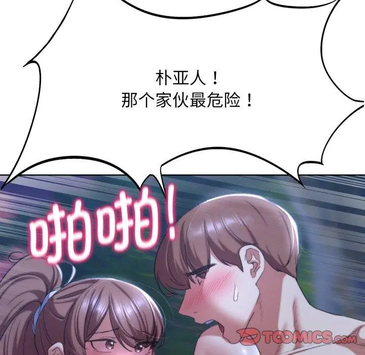 第131話