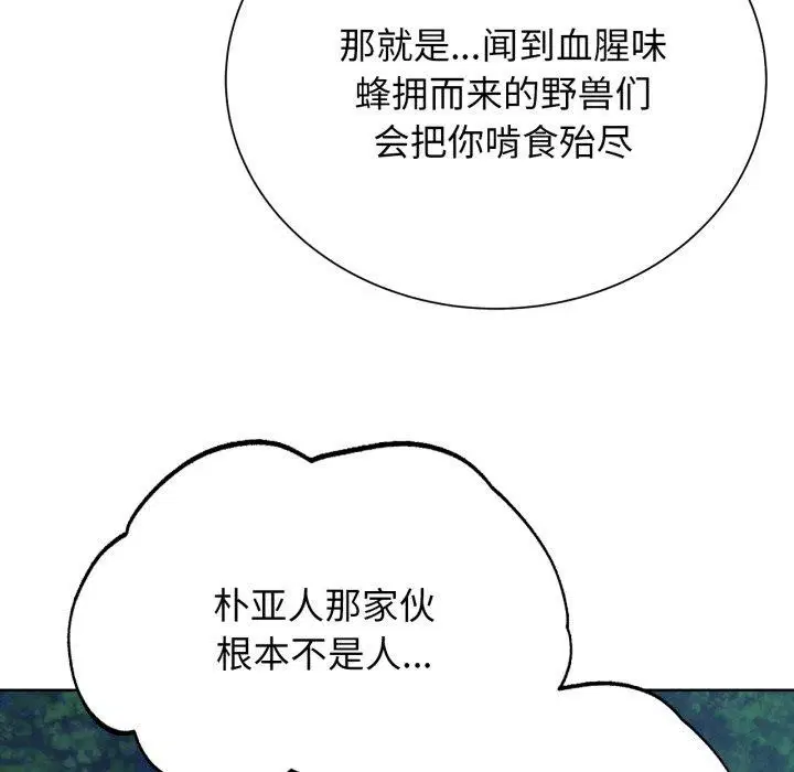 第132話