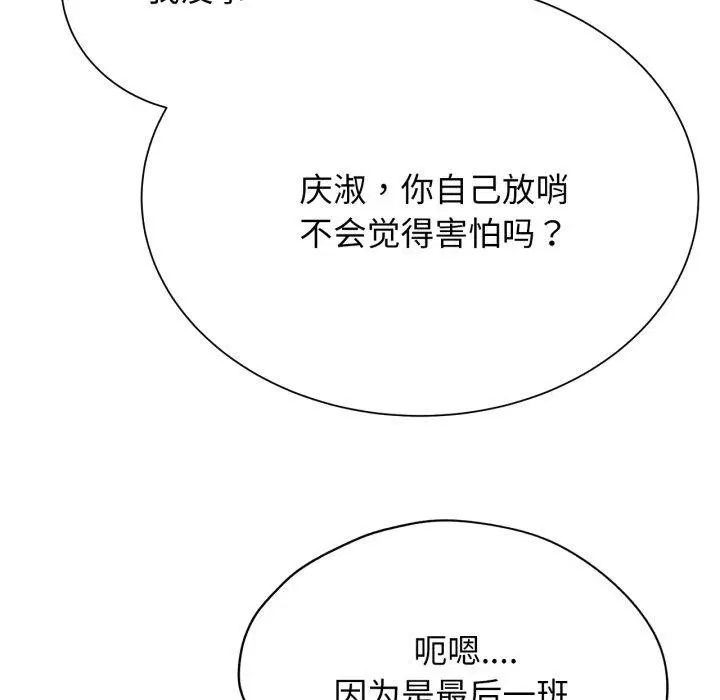 第133話