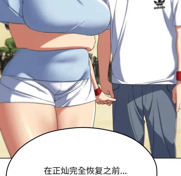 第133話