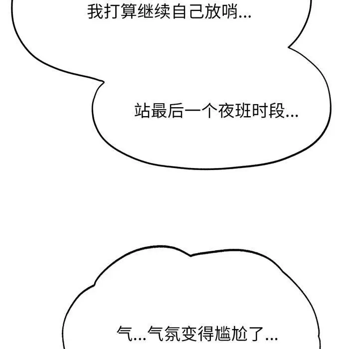 第133話