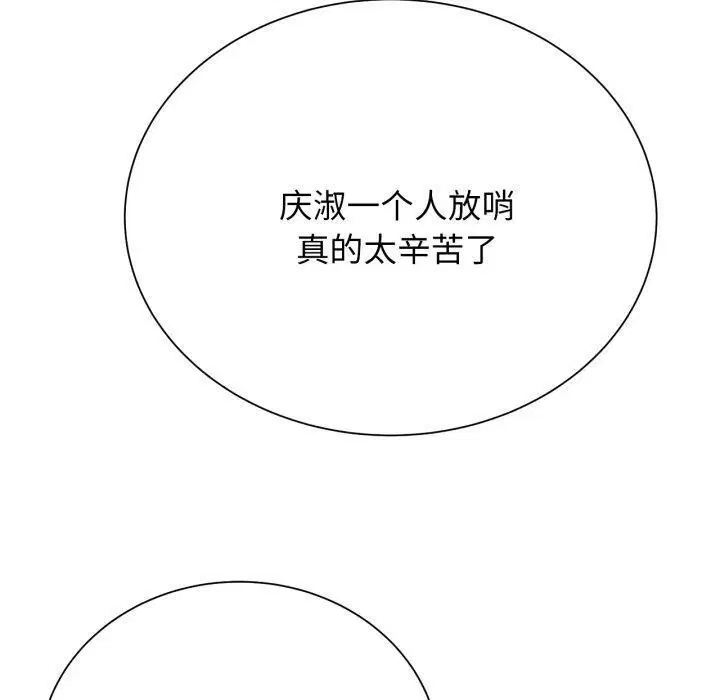 第133話
