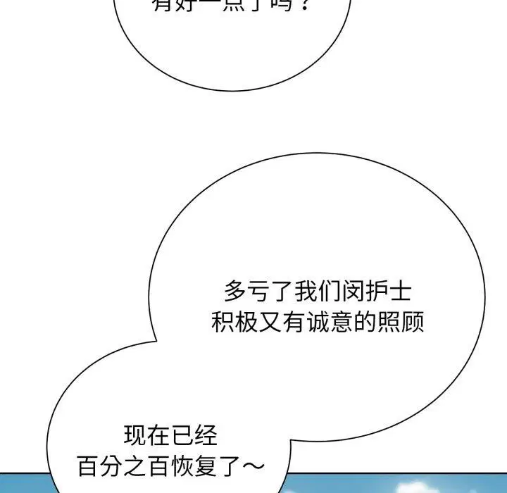 第133話