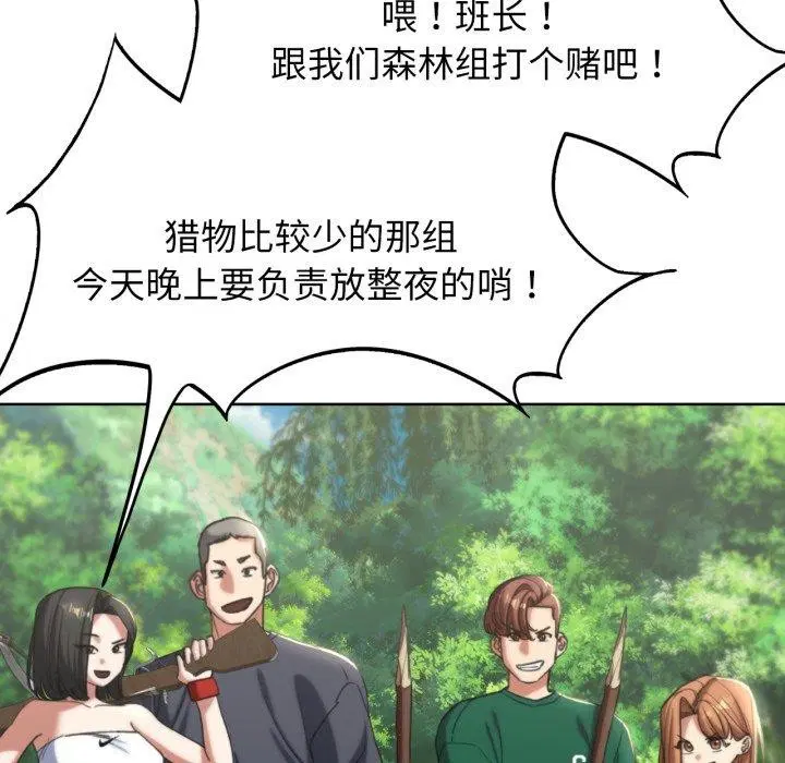 第133話