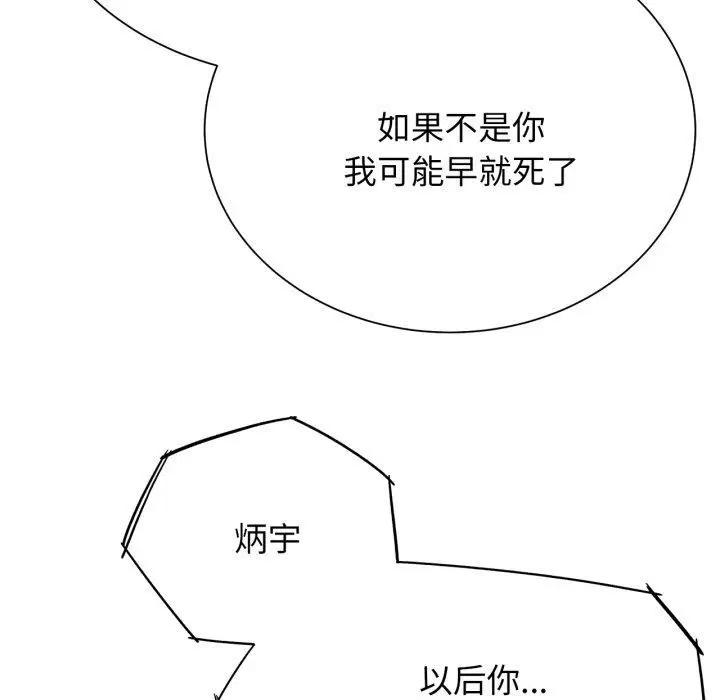 第133話
