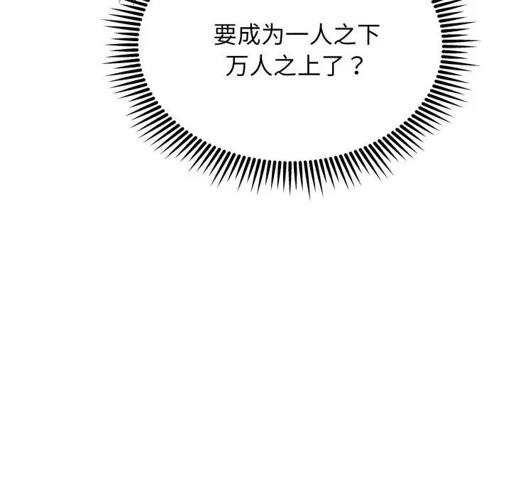 第133話