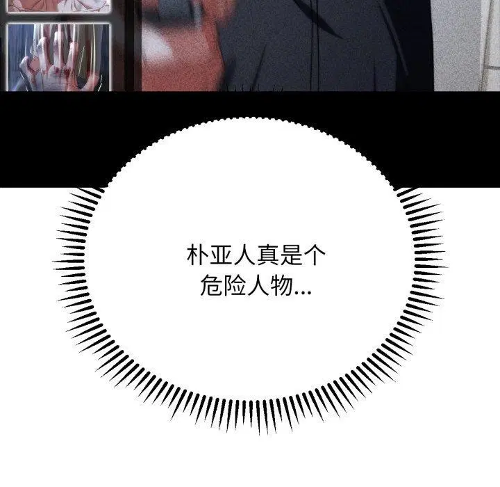 第133話