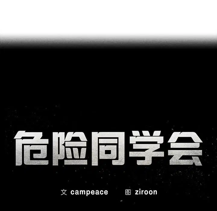 第137話