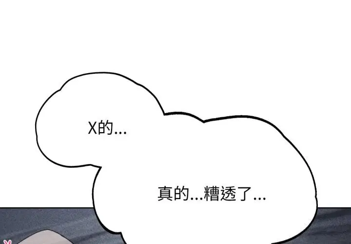 第137話