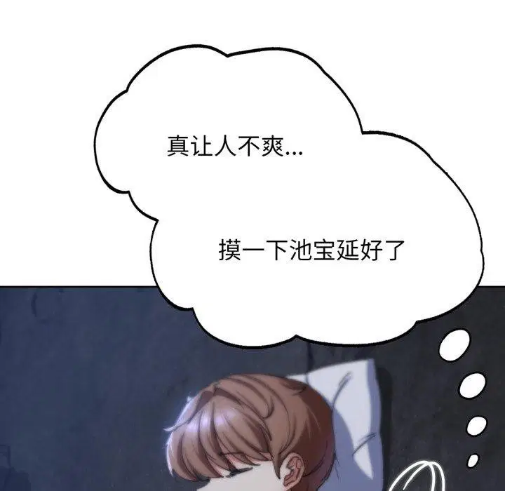 第138話