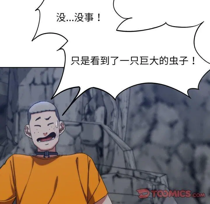 第138話