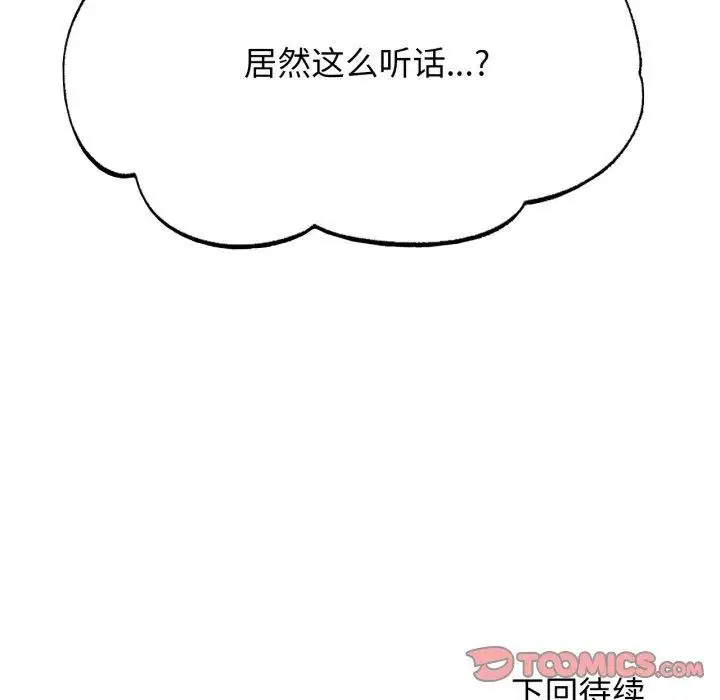 第138話