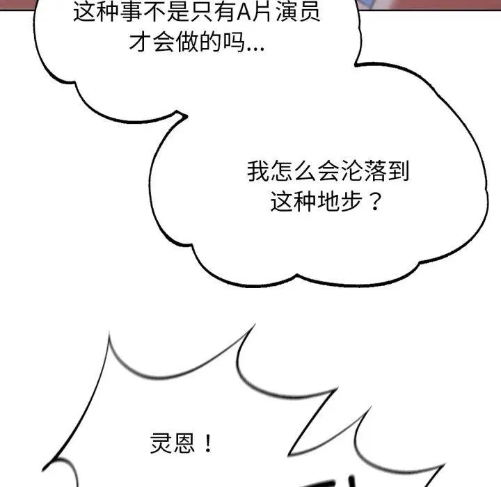 第138話
