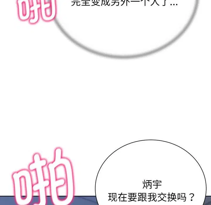 第138話