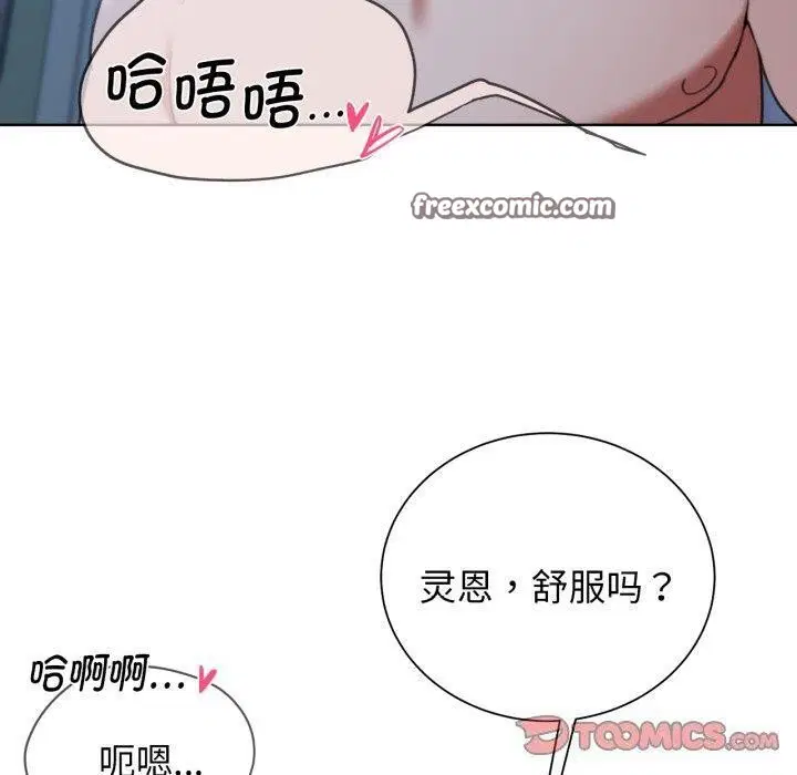 第138話