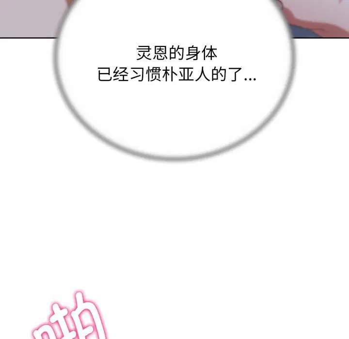 第138話
