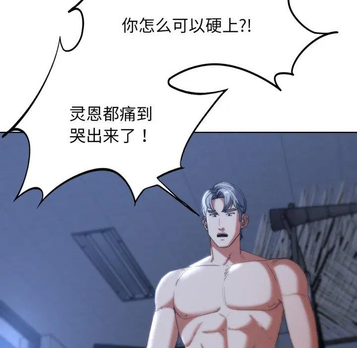 第138話