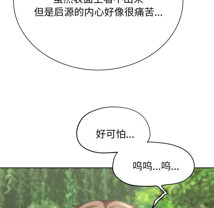 第139話