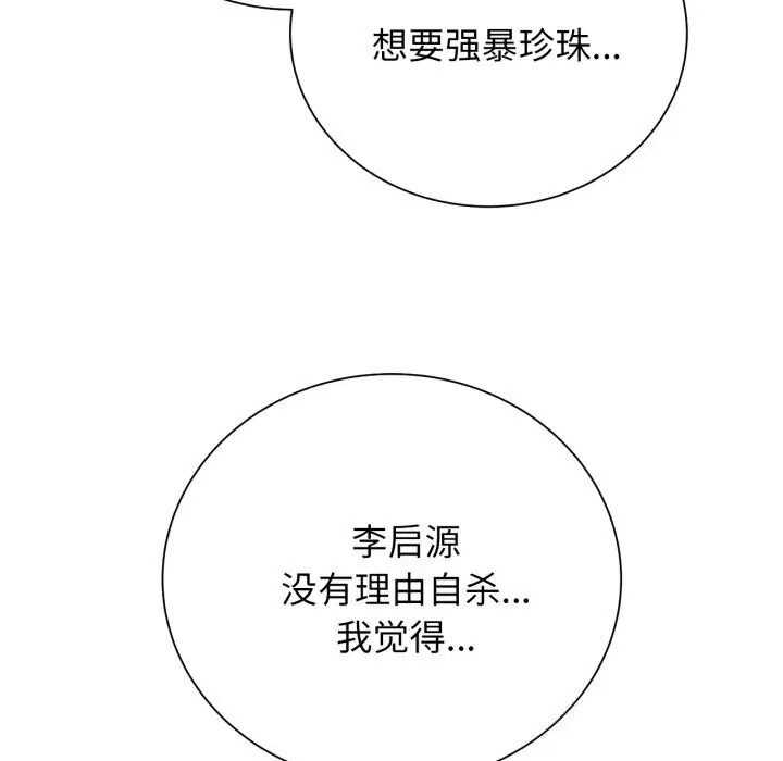 第140話