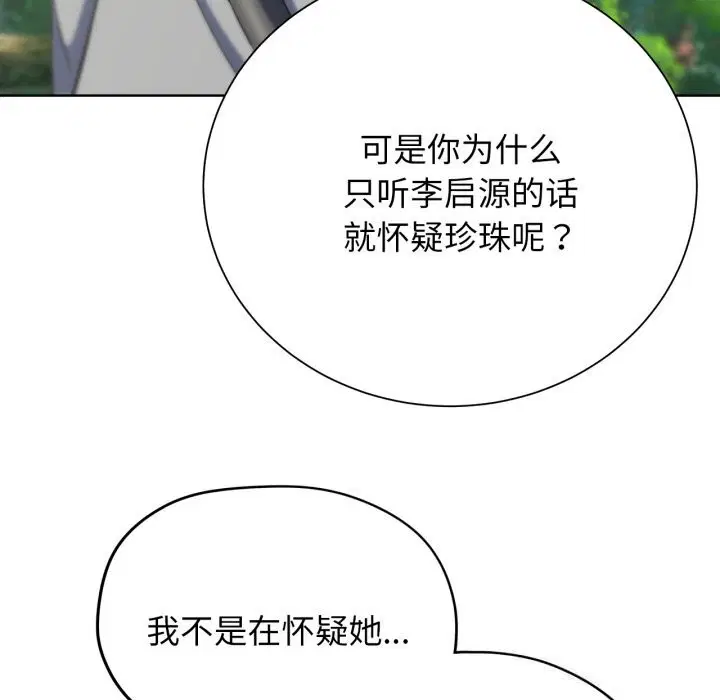 第140話