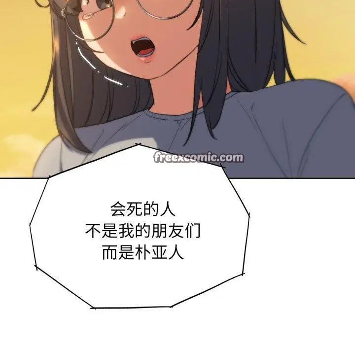 第142話