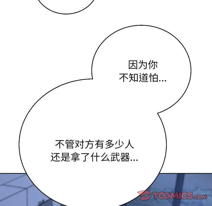 第143話