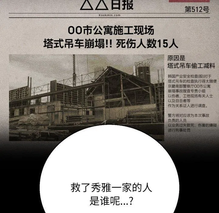 第143話