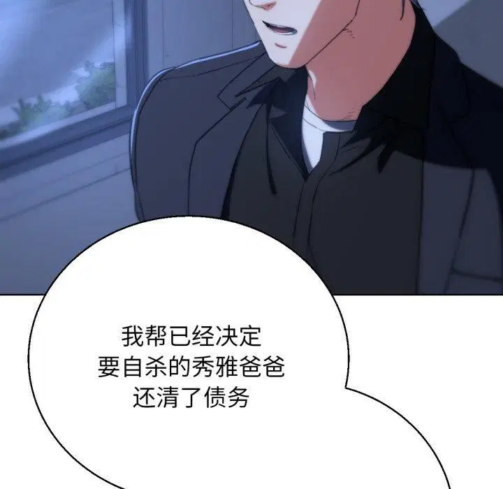 第143話