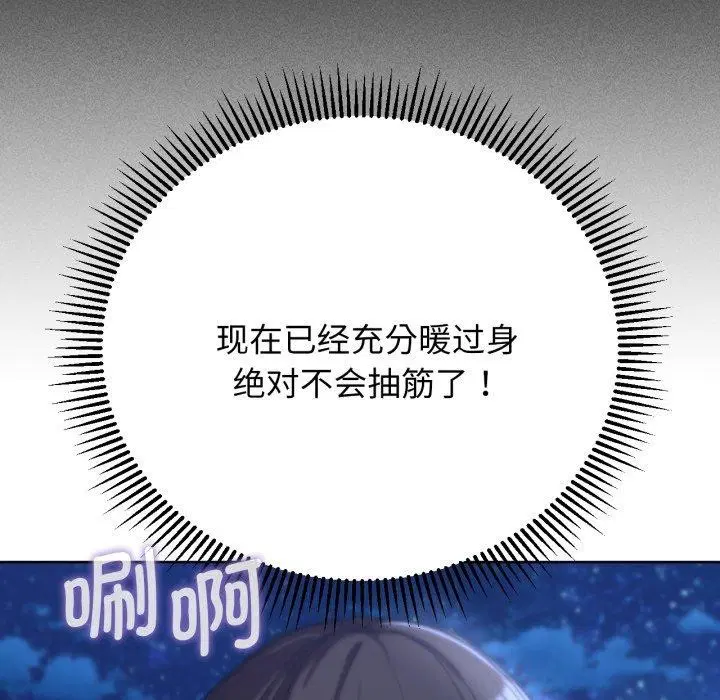 第143話