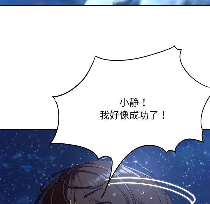 第143話