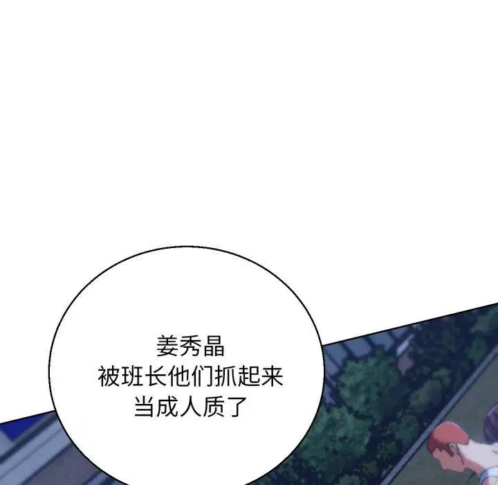 第143話