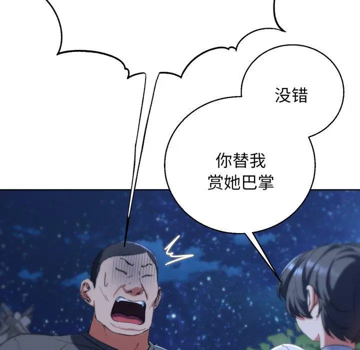 第144話