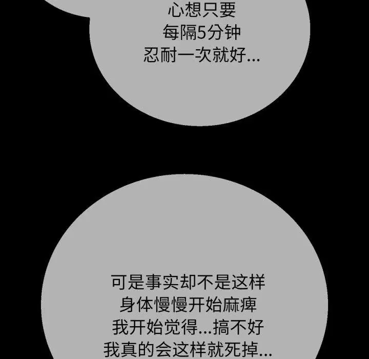第145話