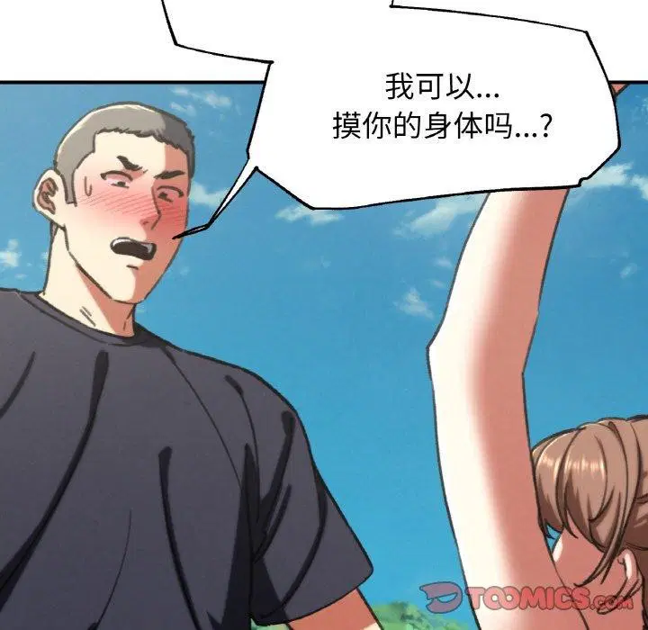 第152話