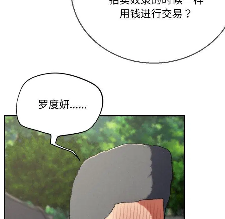 第152話