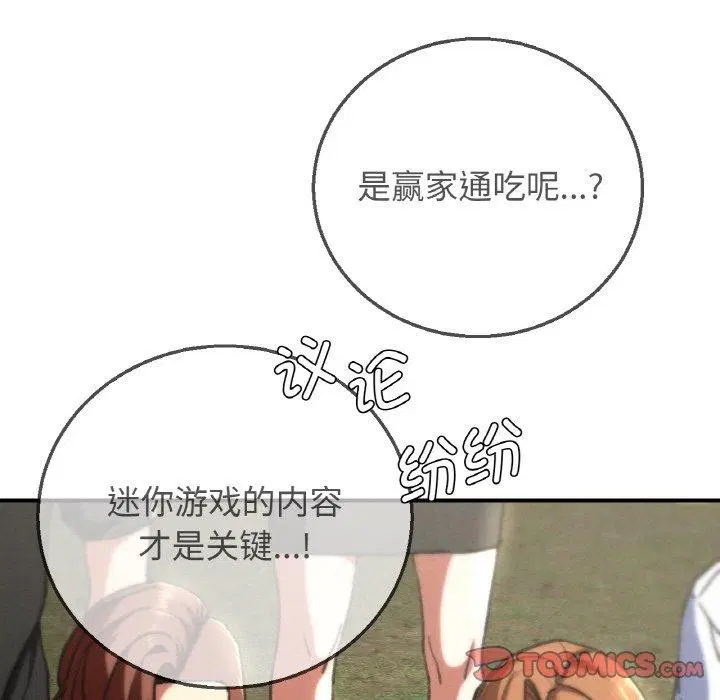 第152話
