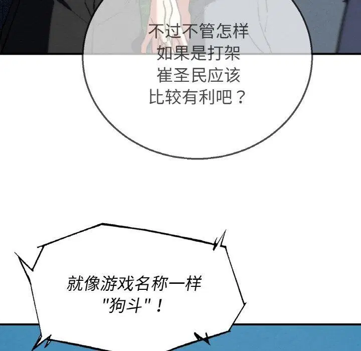 第152話