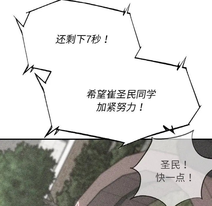 第153話