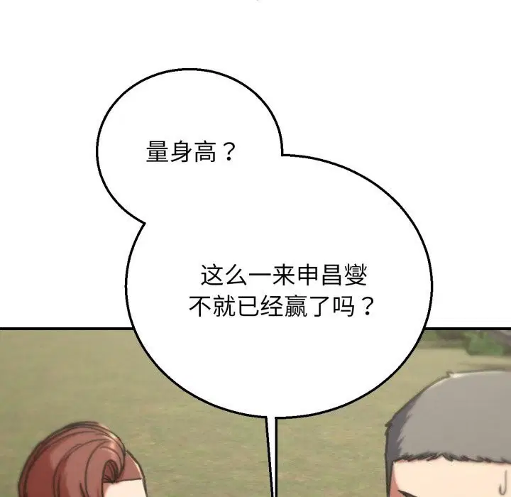 第153話