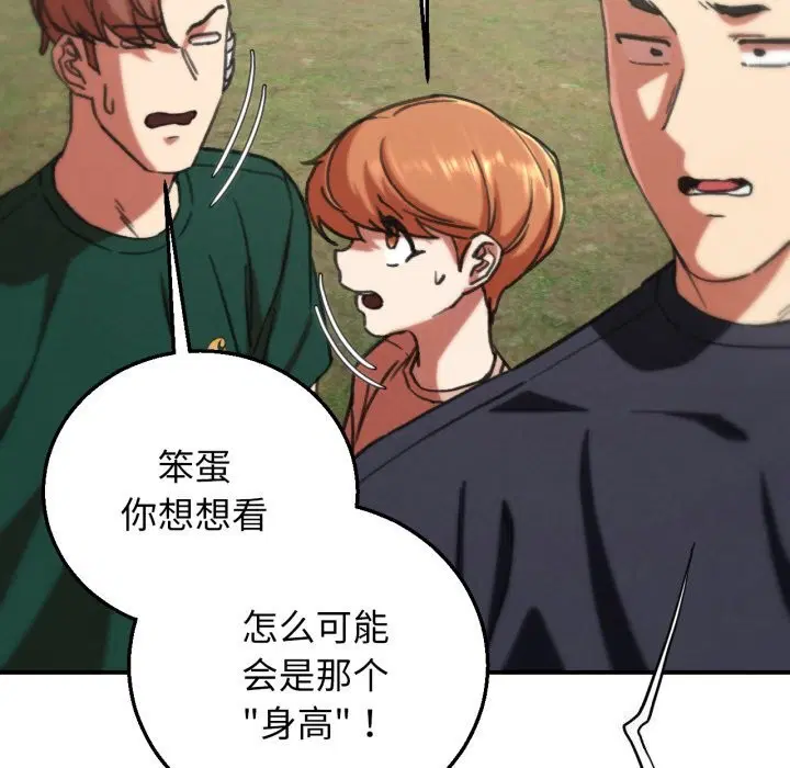 第153話