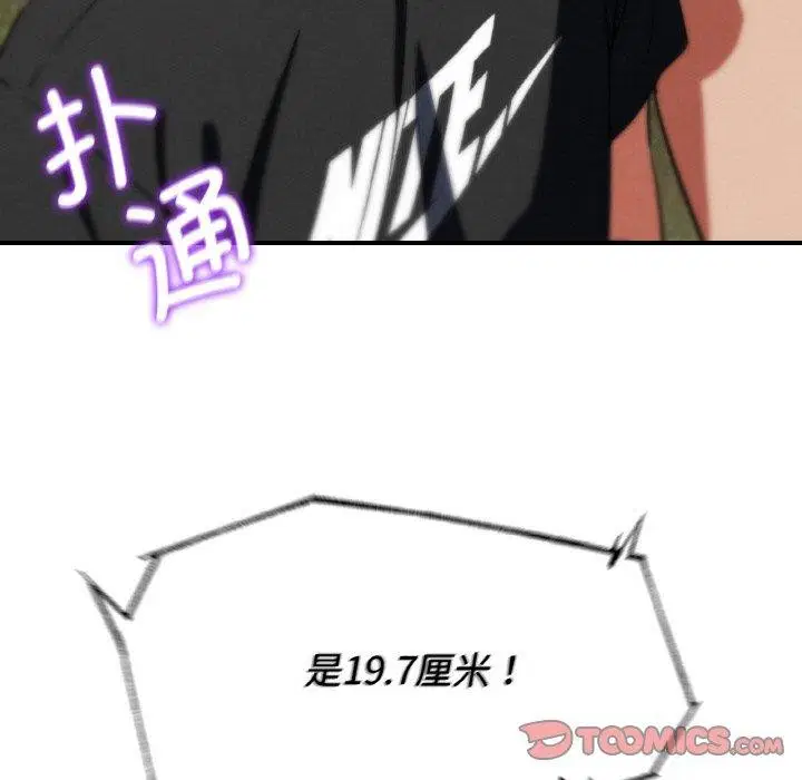 第154話